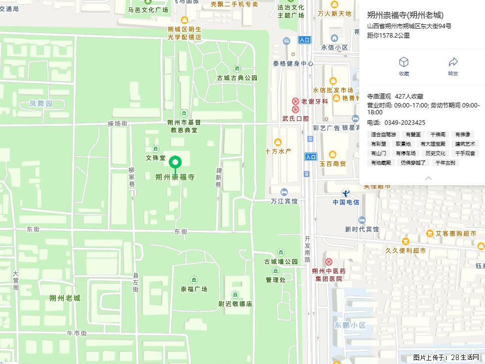 朔州【崇福寺】朔州老城，寺庙道观，少喧嚣，多古韵，朔州是山西被低估的塞上秘境。 - 游山玩水 - 和田生活社区 - 和田28生活网 ht.28life.com