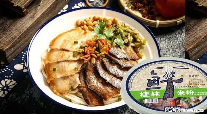 桂林米粉：承载乡愁与文化传承的美食 - 和田生活资讯 - 和田28生活网 ht.28life.com